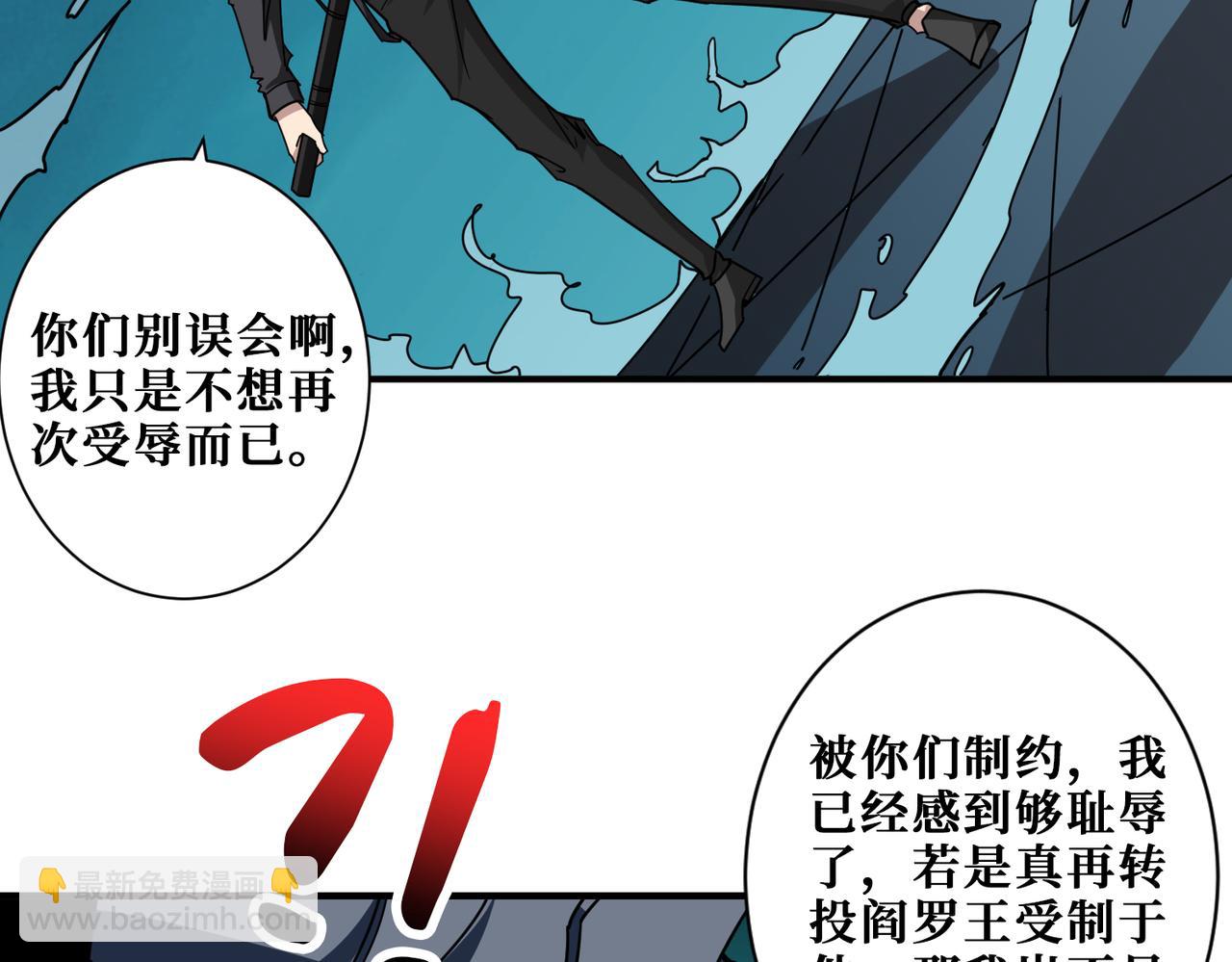 噬神紀 - 第319話 平平無奇的普通人類(2/3) - 4