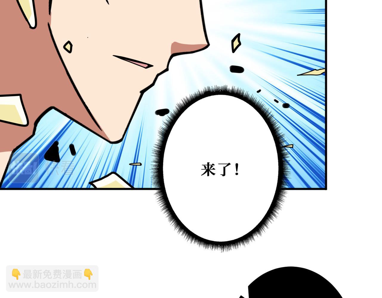 噬神紀 - 第321話 繭(3/3) - 3