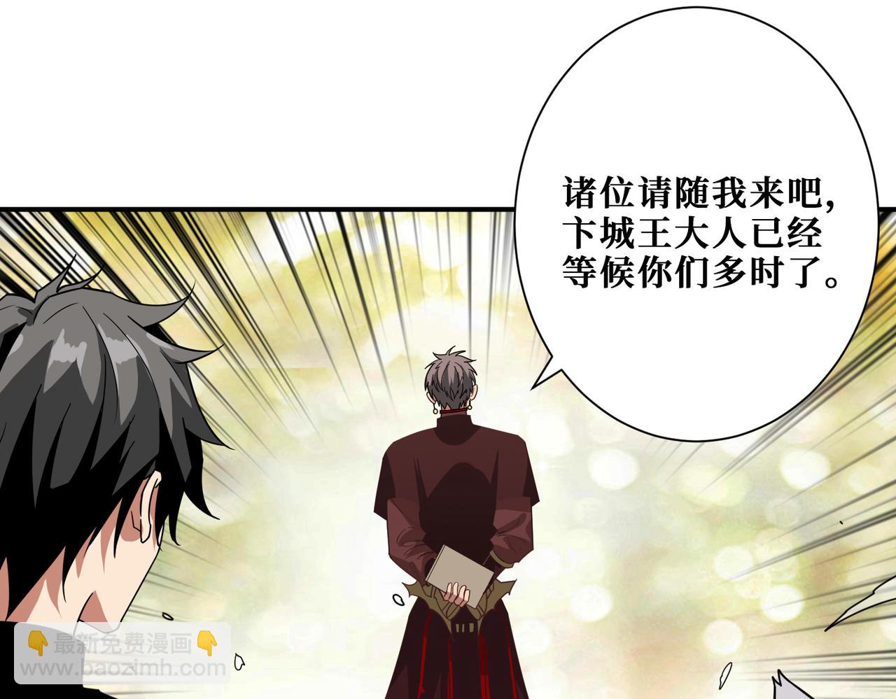 噬神紀 - 第321話 繭(1/3) - 3