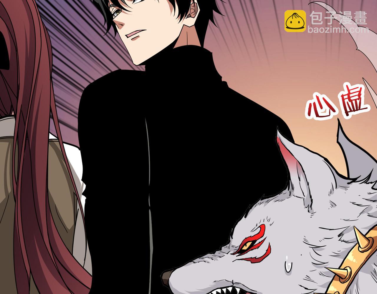 噬神紀 - 第321話 繭(2/3) - 5