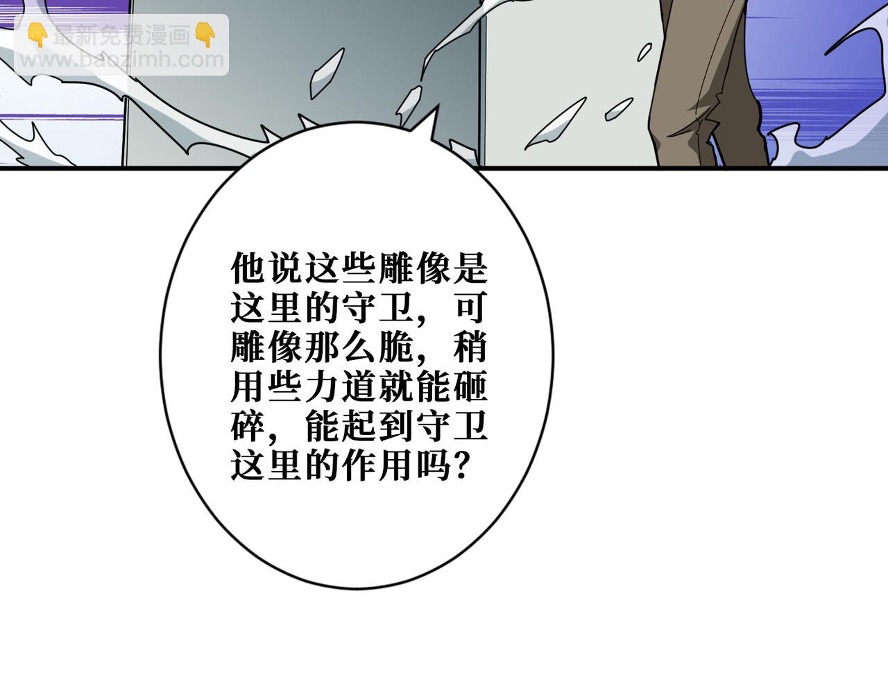 噬神紀 - 第321話 繭(2/3) - 6