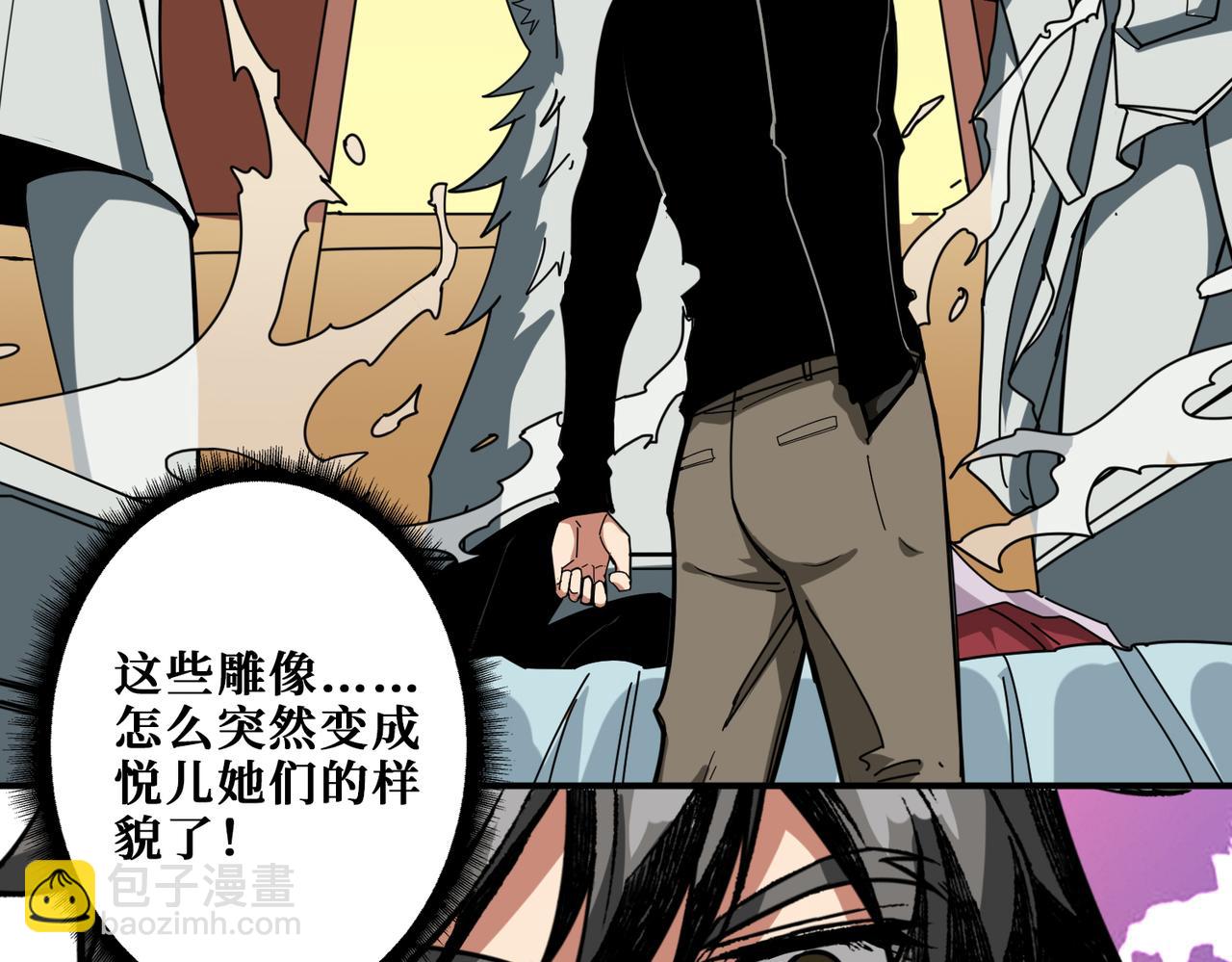 噬神紀 - 第321話 繭(2/3) - 4