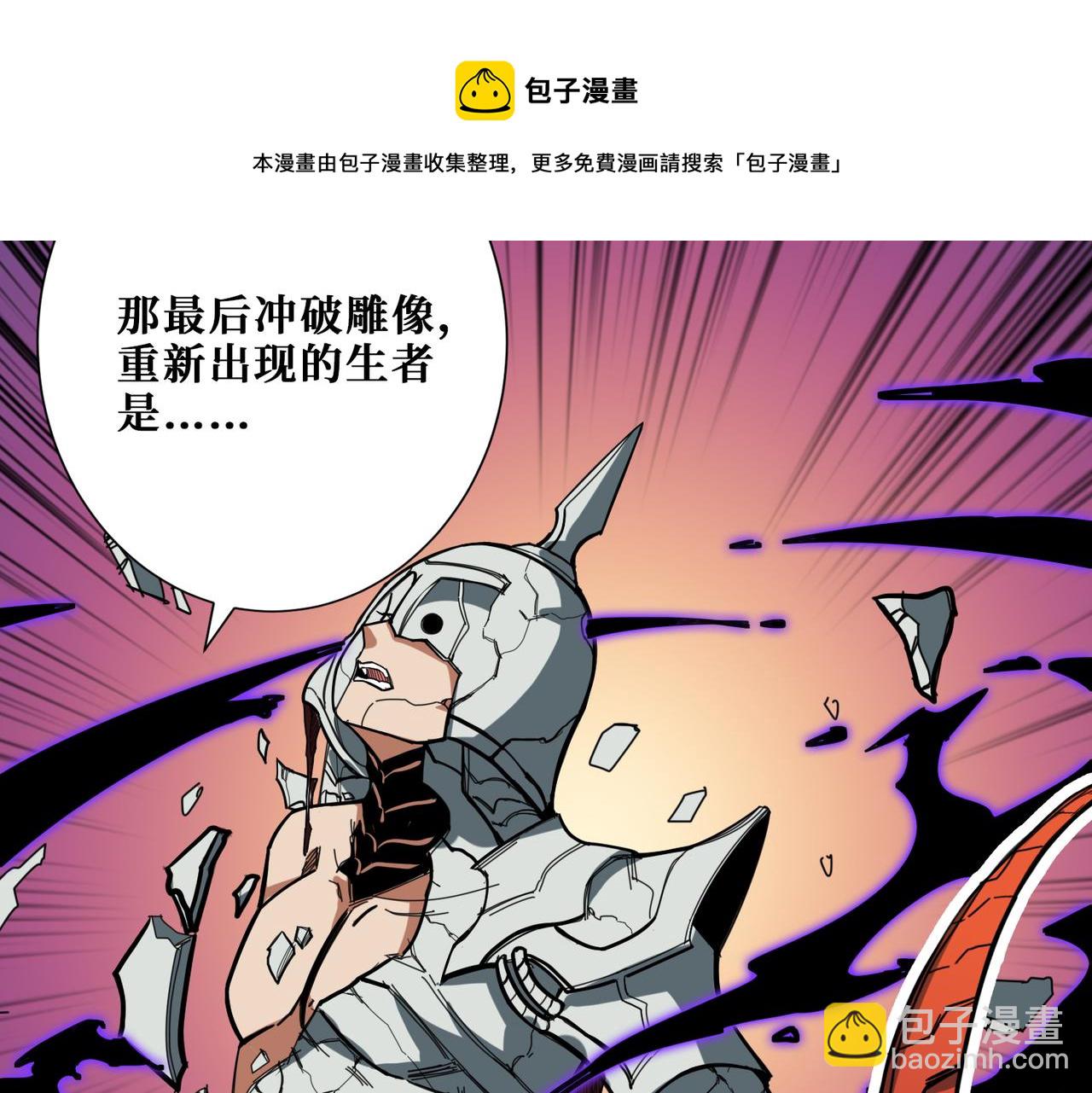 噬神紀 - 第321話 繭(2/3) - 3