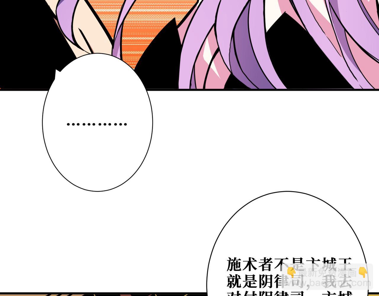 噬神紀 - 第321話 繭(2/3) - 1