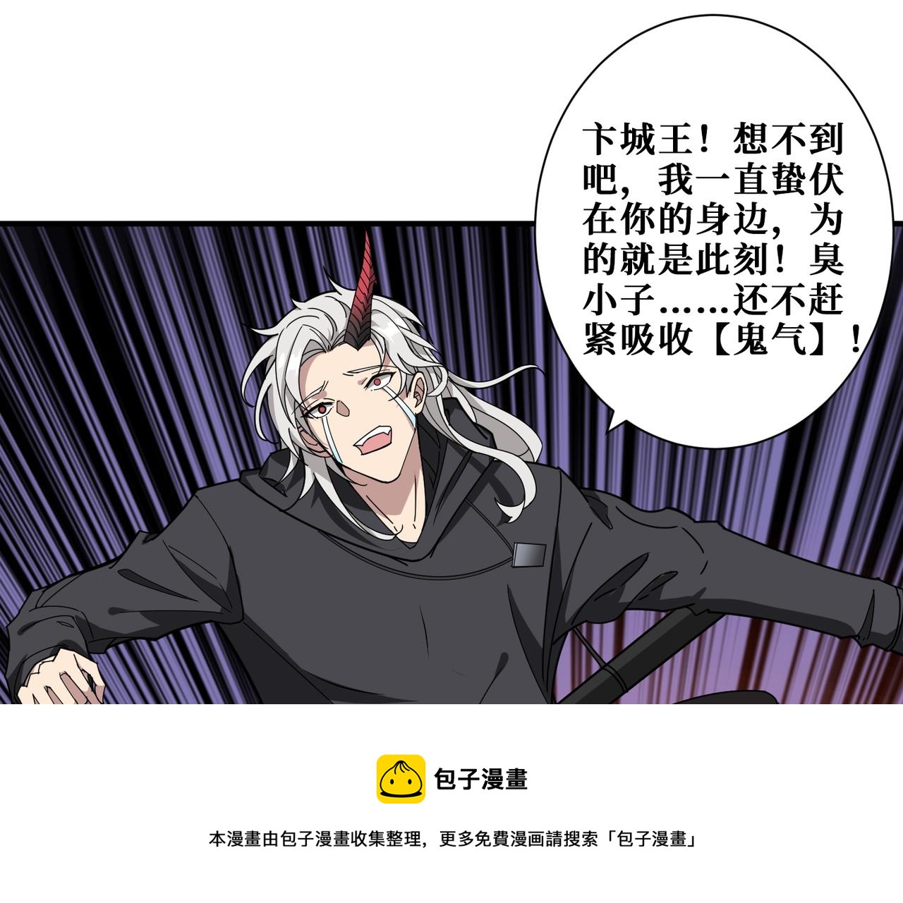 噬神紀 - 第323話 扶桑神木(3/3) - 5