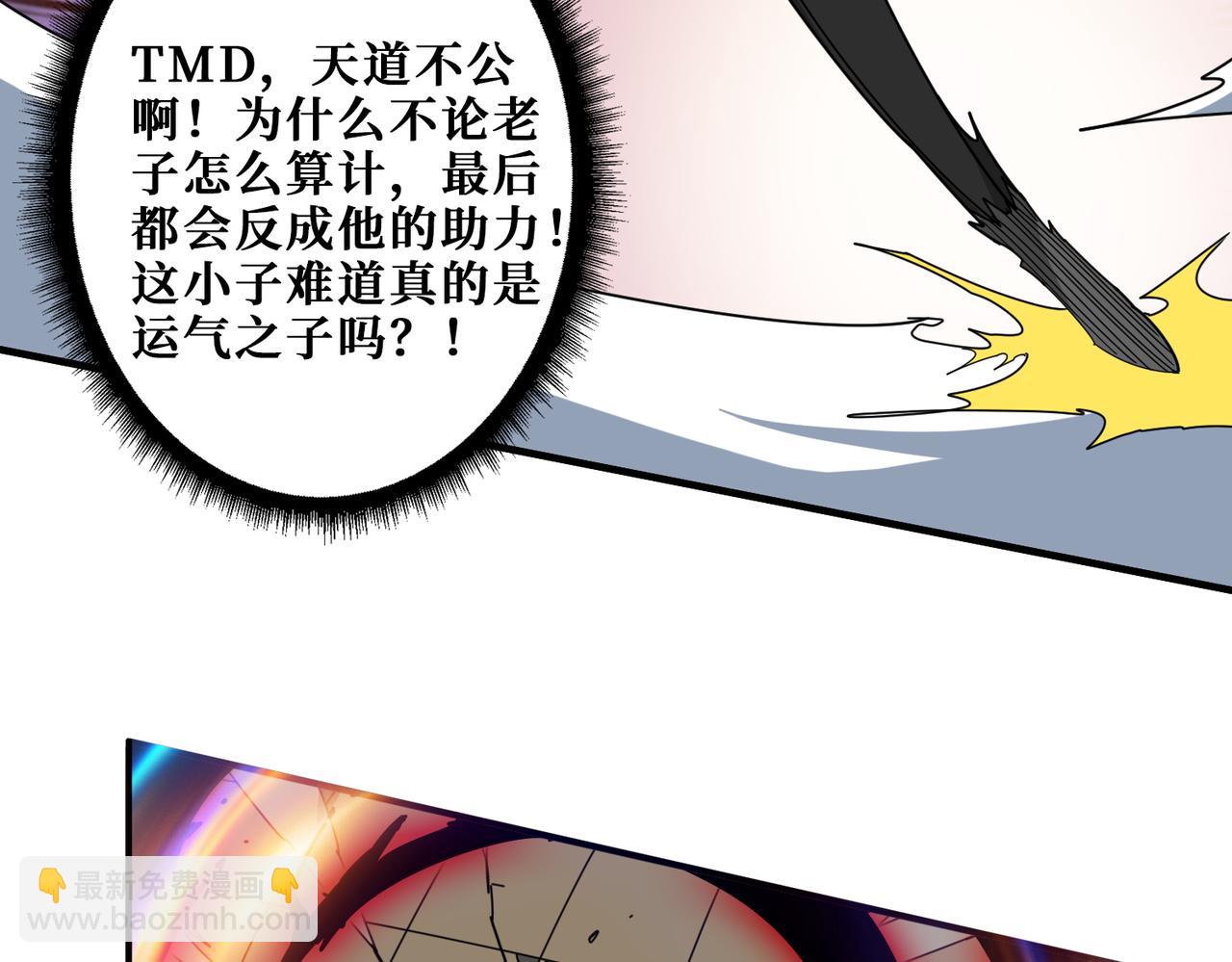 噬神紀 - 第323話 扶桑神木(3/3) - 7