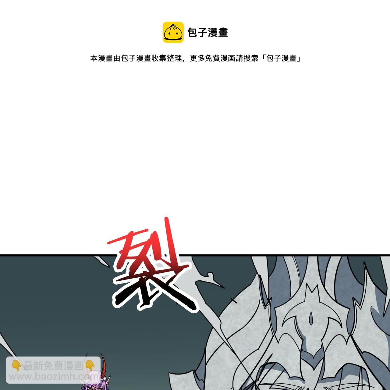 噬神紀 - 第323話 扶桑神木(3/3) - 7