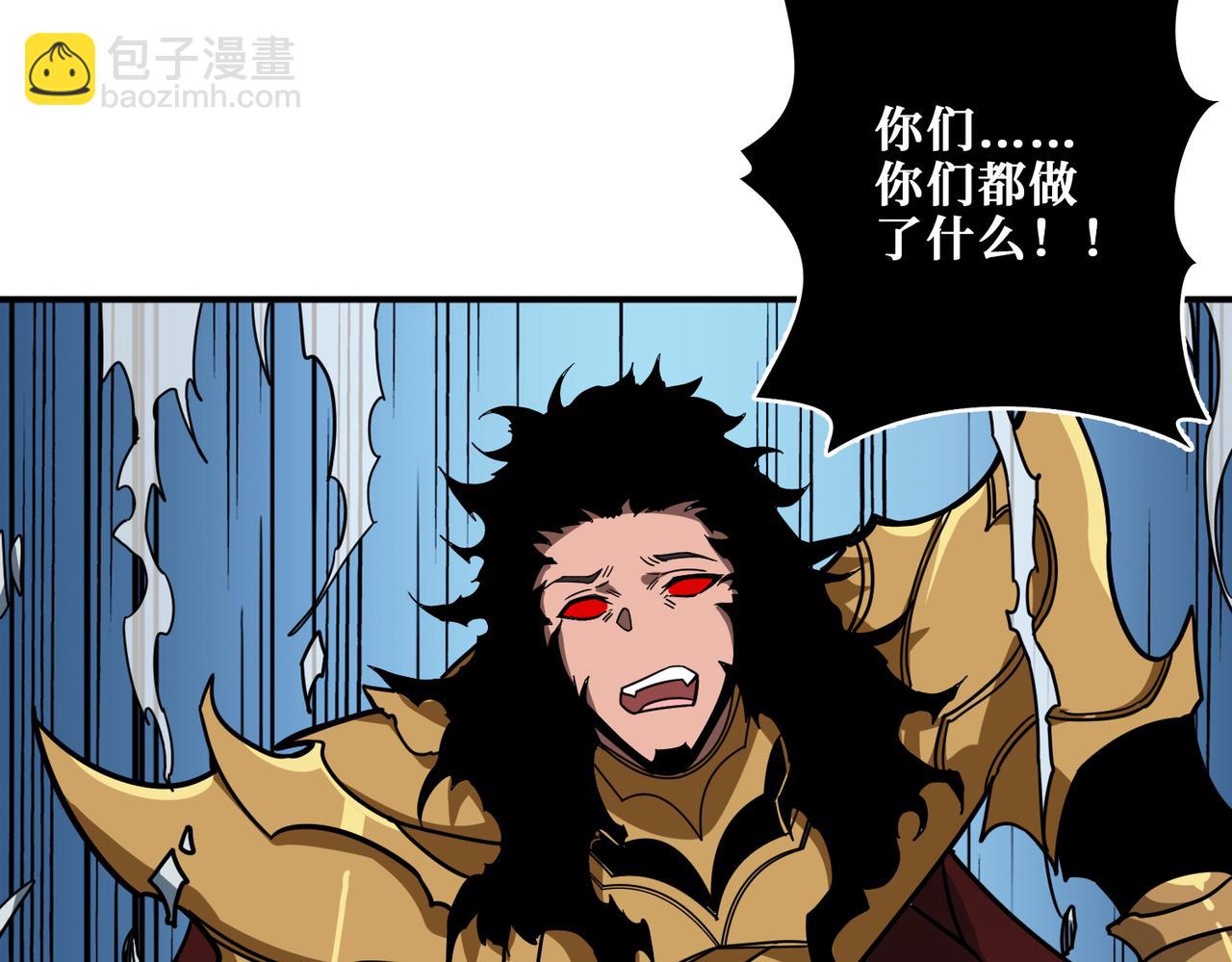 噬神紀 - 第323話 扶桑神木(3/3) - 6