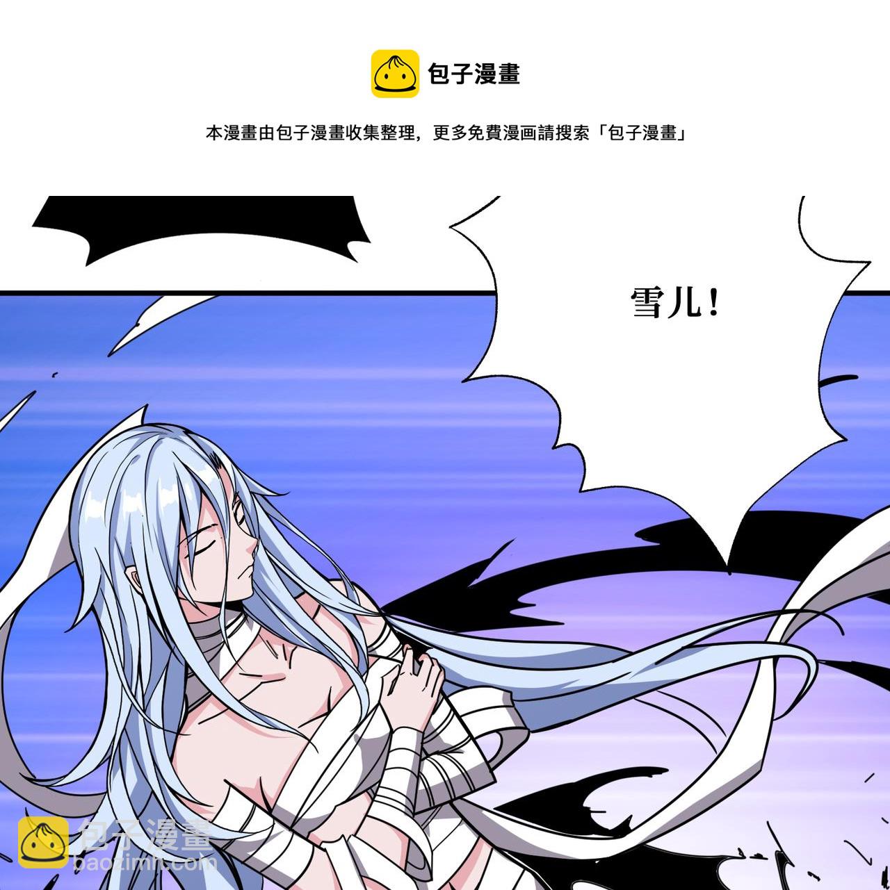 噬神紀 - 第323話 扶桑神木(3/3) - 1