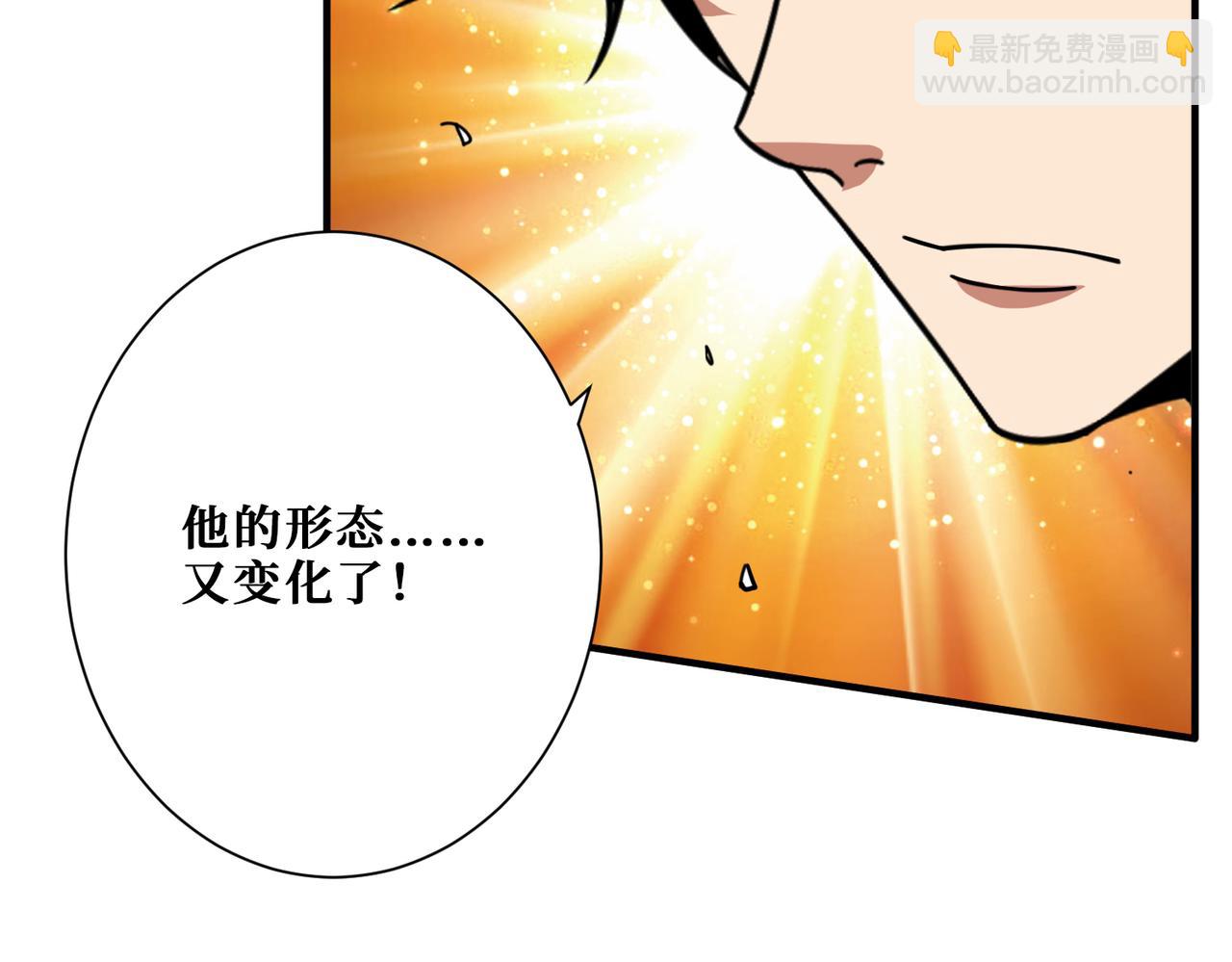 噬神紀 - 第323話 扶桑神木(2/3) - 5