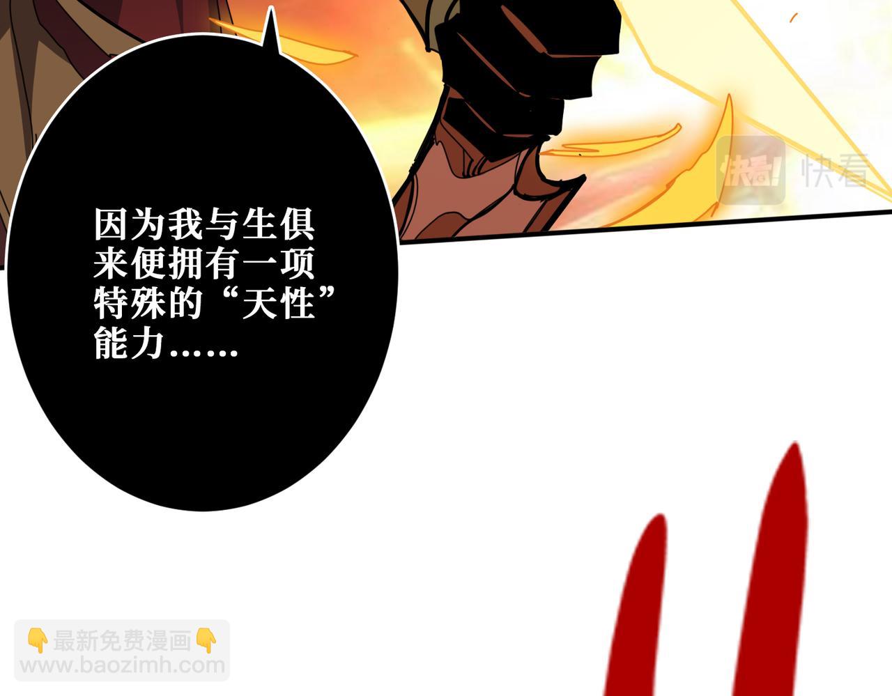 噬神紀 - 第323話 扶桑神木(2/3) - 8