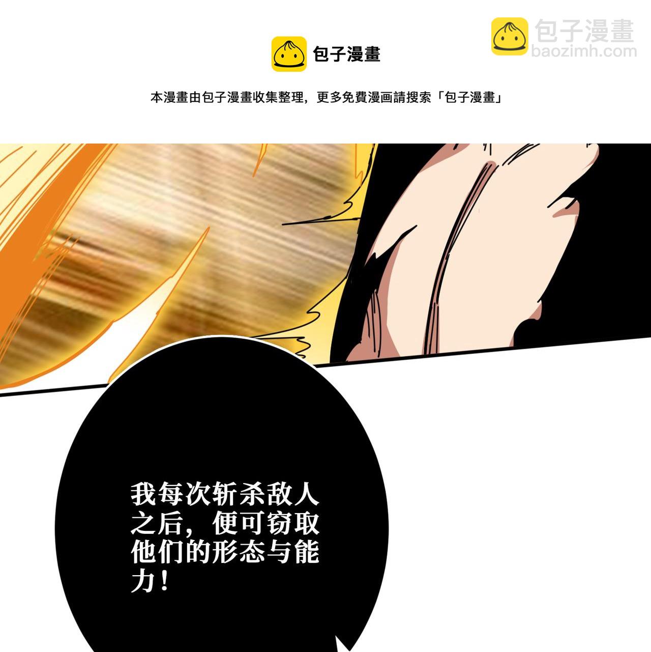 噬神紀 - 第323話 扶桑神木(2/3) - 3