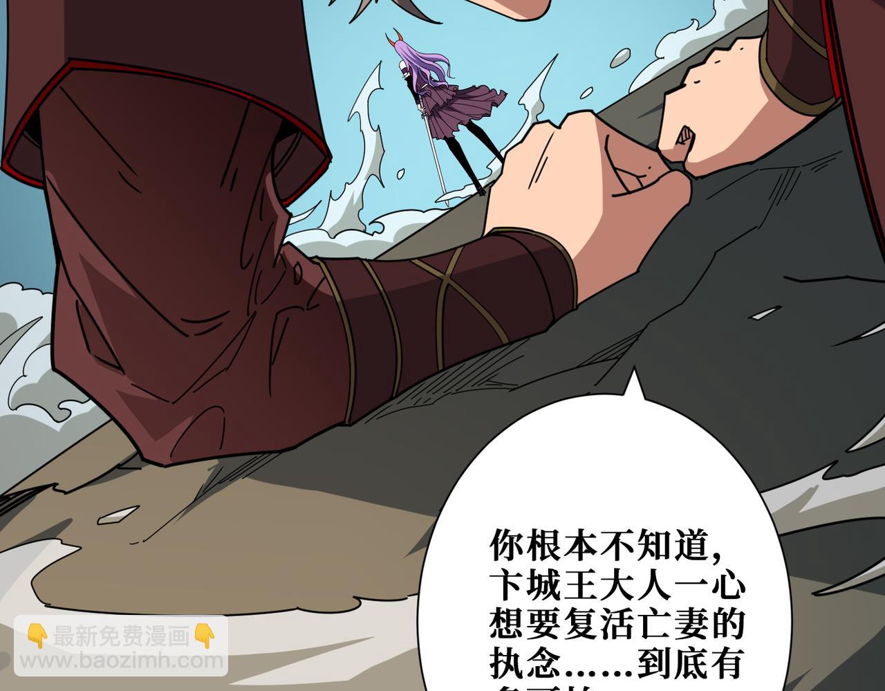 噬神紀 - 第323話 扶桑神木(2/3) - 8