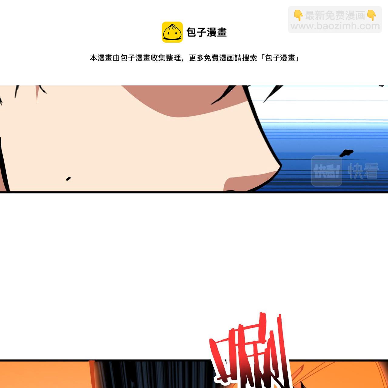 噬神紀 - 第323話 扶桑神木(2/3) - 7