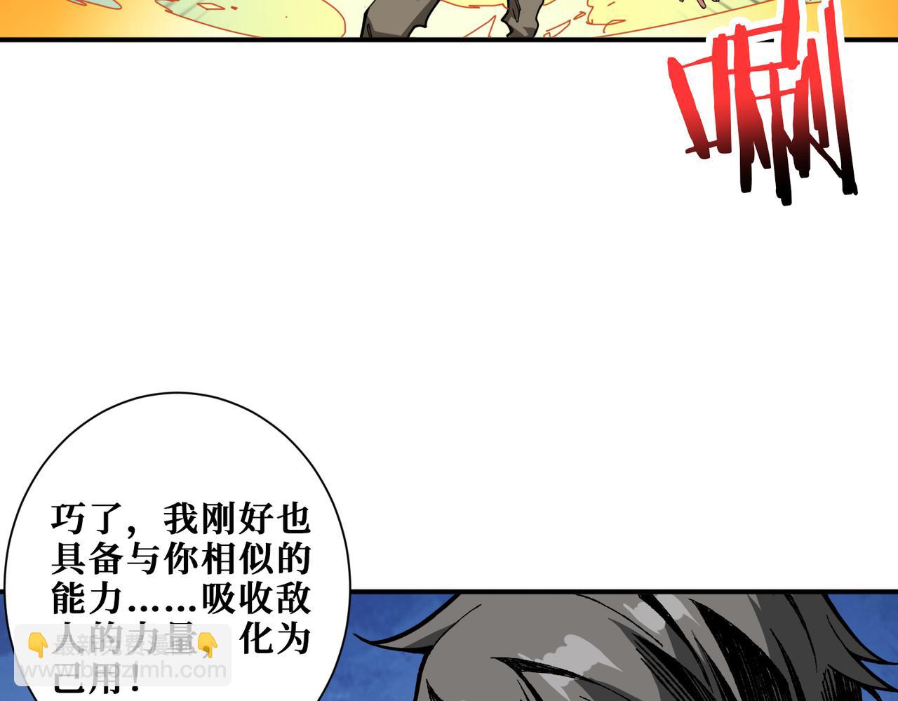 噬神紀 - 第323話 扶桑神木(2/3) - 2