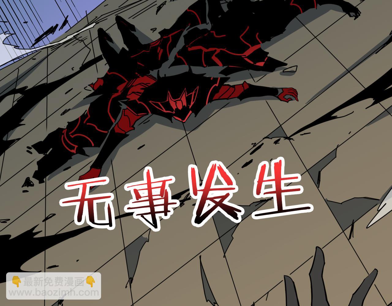 噬神紀 - 第323話 扶桑神木(2/3) - 6