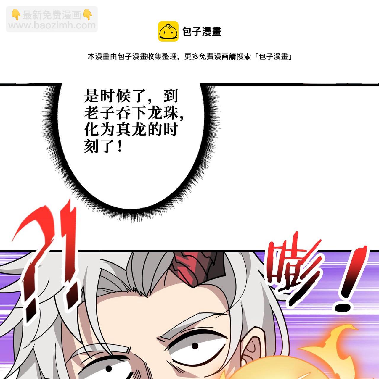 噬神紀 - 第323話 扶桑神木(2/3) - 7