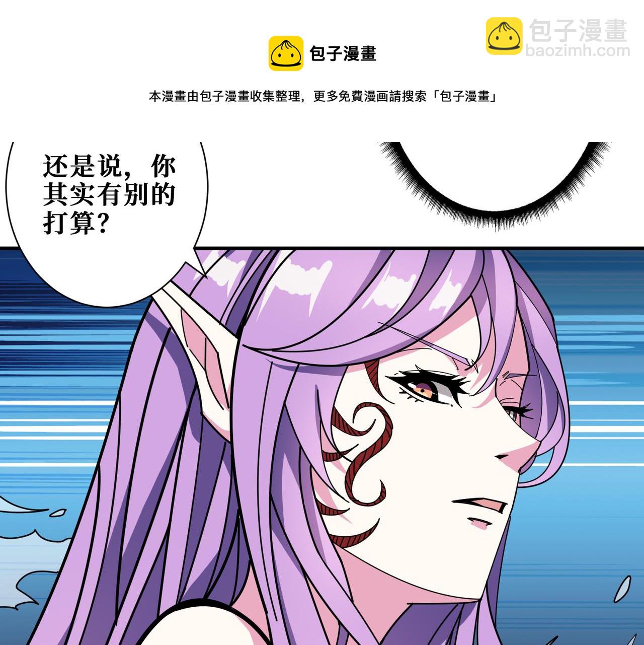 噬神紀 - 第323話 扶桑神木(2/3) - 3