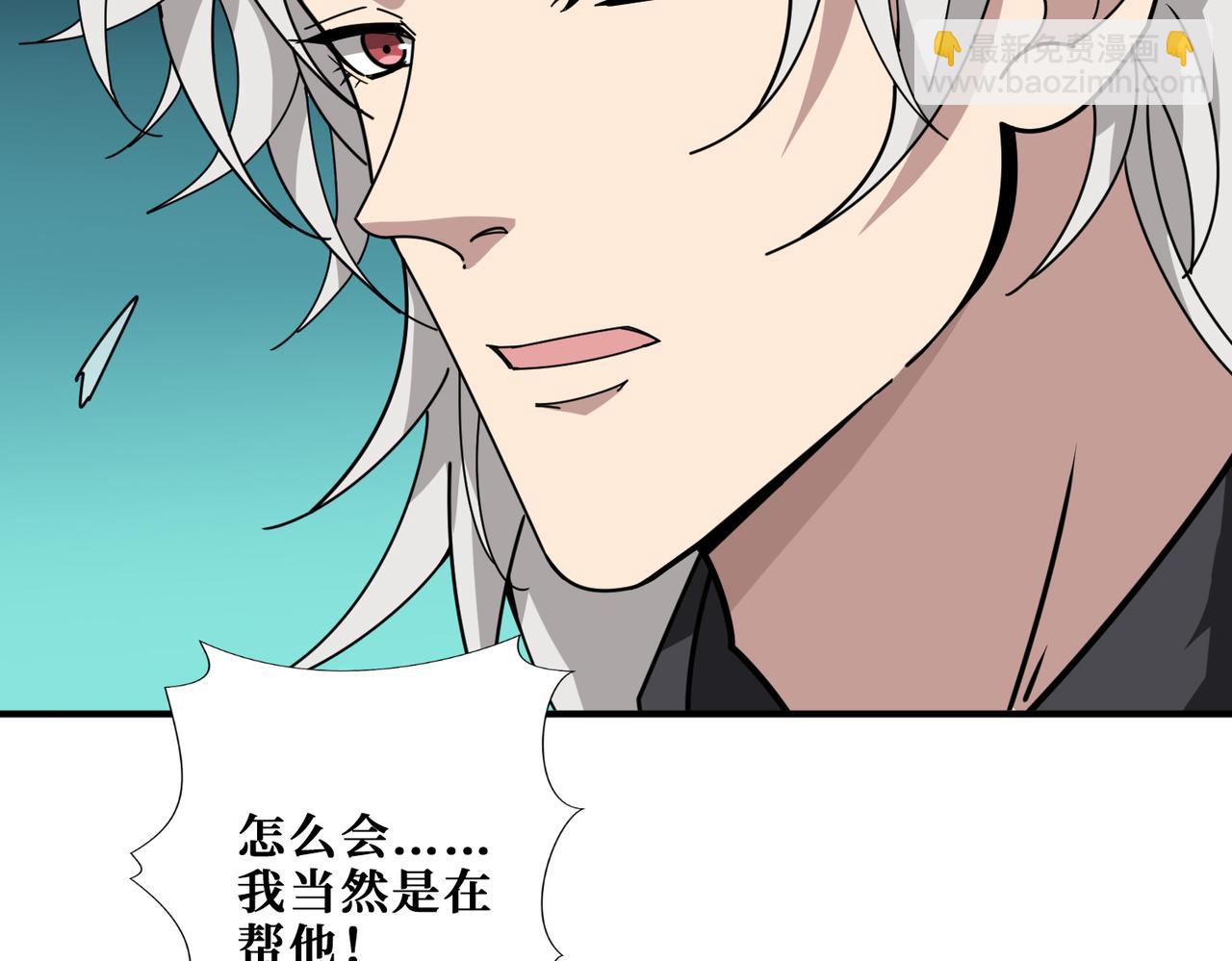 噬神紀 - 第323話 扶桑神木(2/3) - 5