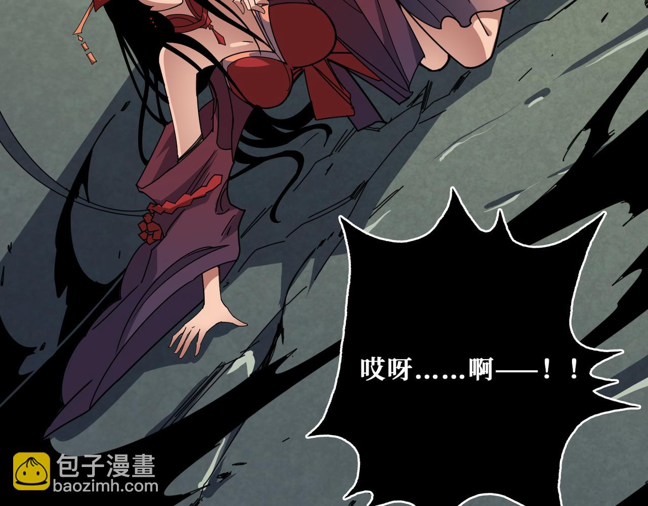 噬神紀 - 第325話 隱秘的閻羅殿(3/3) - 4