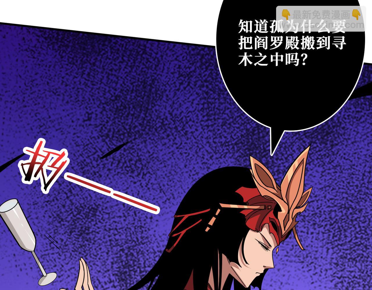 噬神紀 - 第325話 隱秘的閻羅殿(3/3) - 3