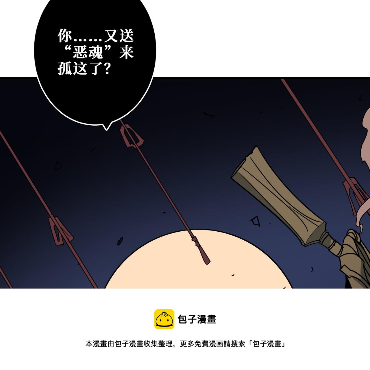 噬神紀 - 第325話 隱秘的閻羅殿(1/3) - 1