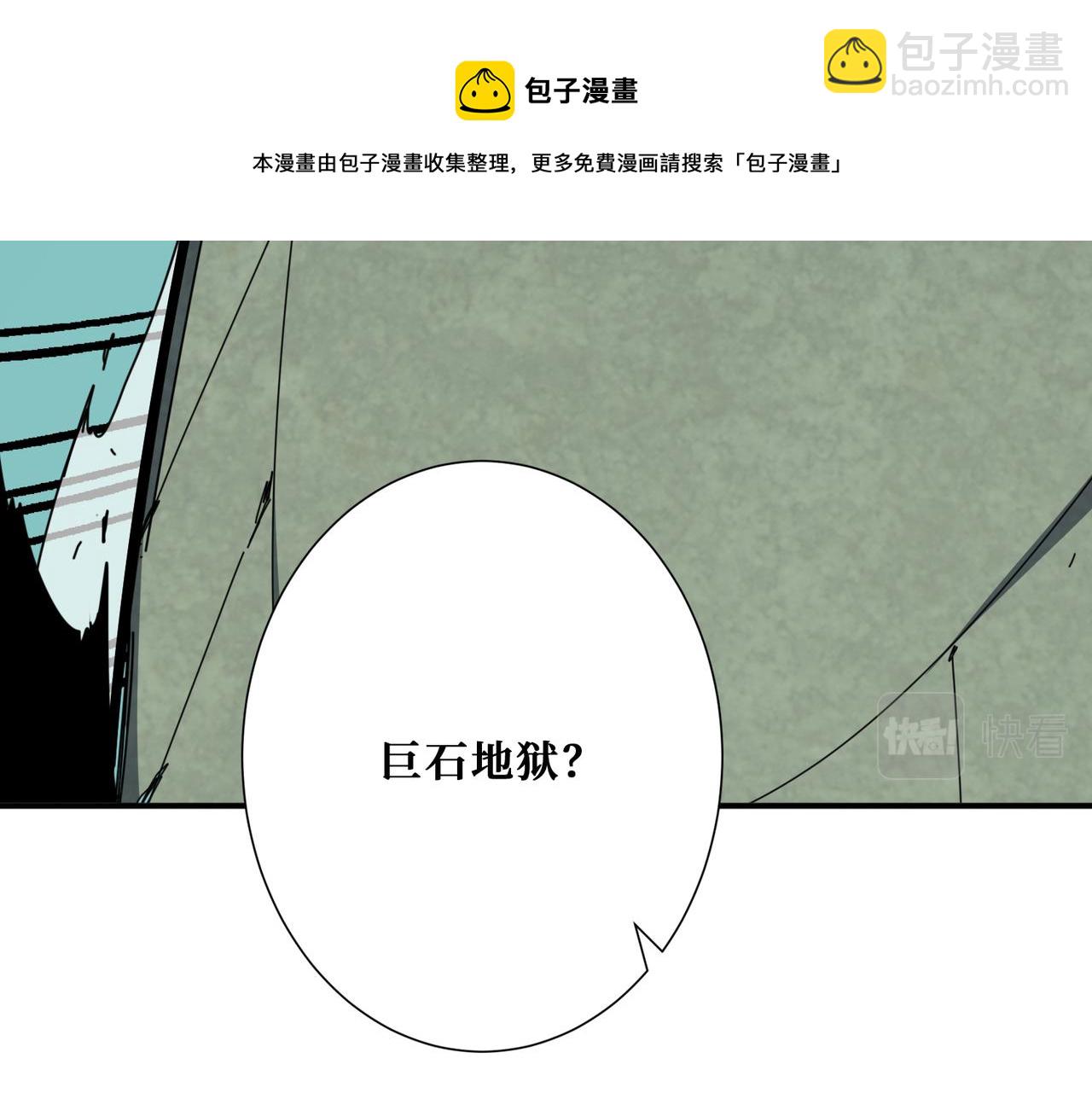 噬神紀 - 第325話 隱秘的閻羅殿(2/3) - 7