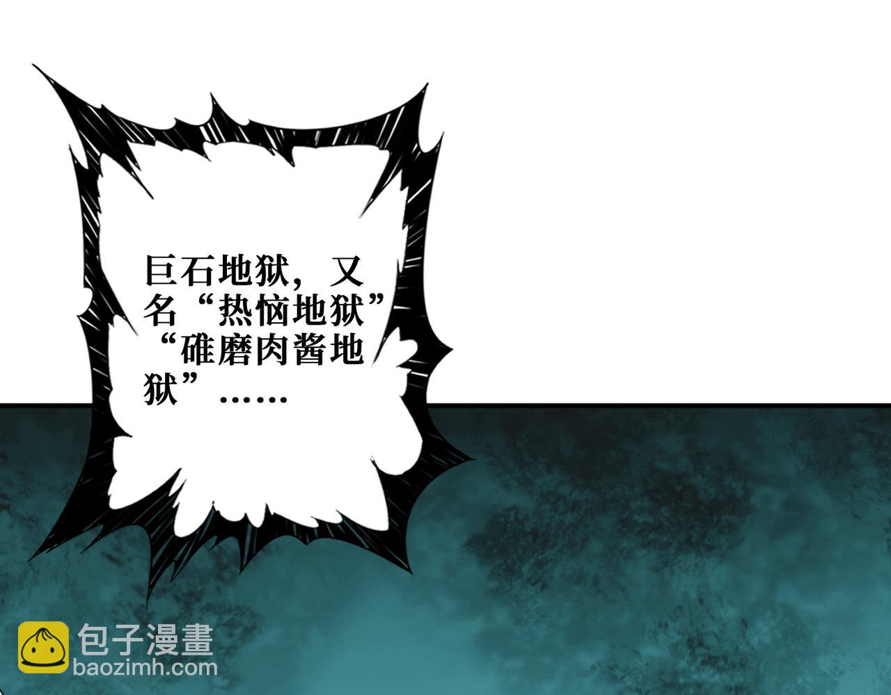 噬神紀 - 第325話 隱秘的閻羅殿(2/3) - 8