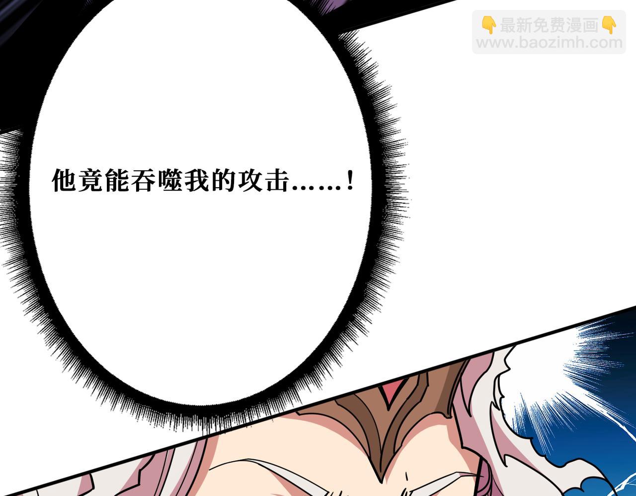 噬神紀 - 第325話 隱秘的閻羅殿(2/3) - 4