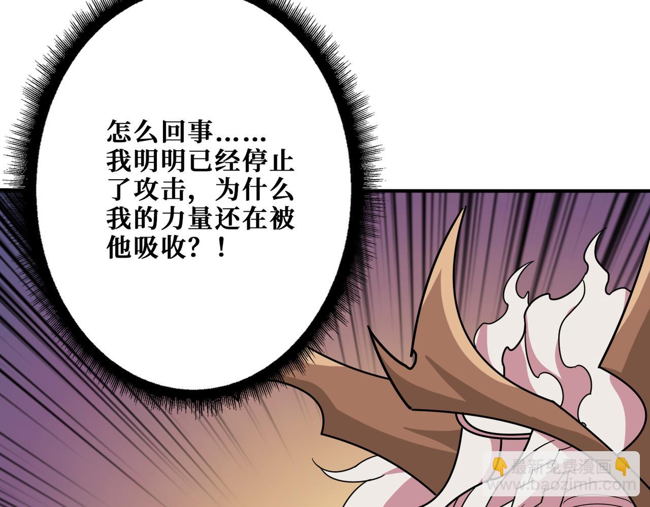 噬神紀 - 第325話 隱秘的閻羅殿(2/3) - 6