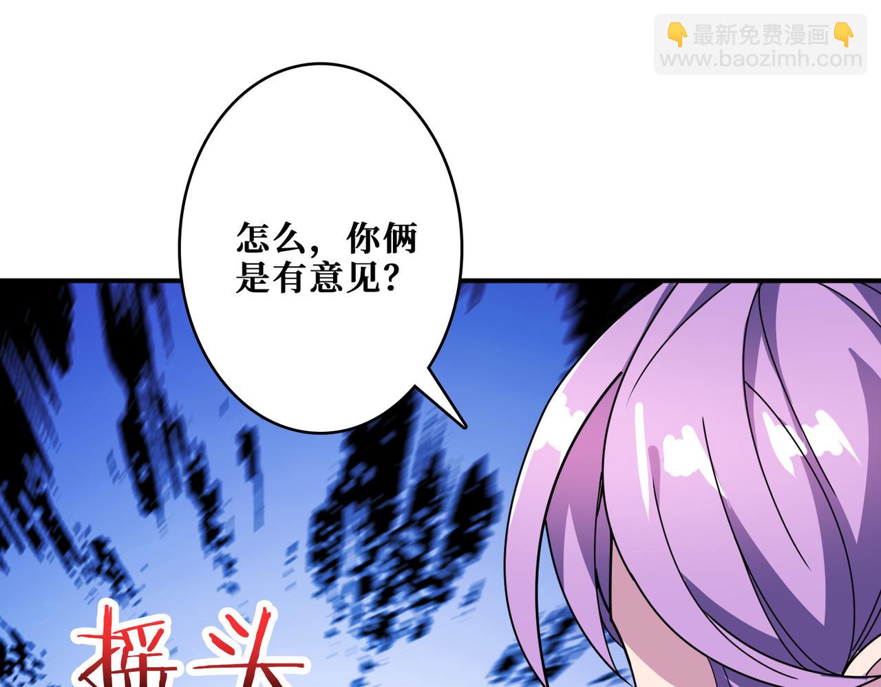 噬神紀 - 第325話 隱秘的閻羅殿(2/3) - 6