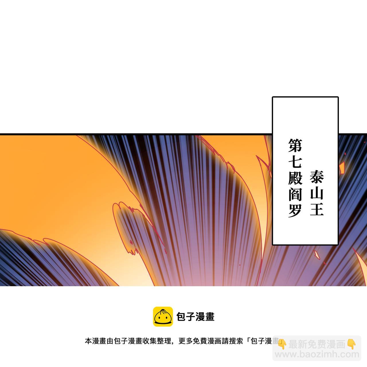 噬神紀 - 第325話 隱秘的閻羅殿(2/3) - 7