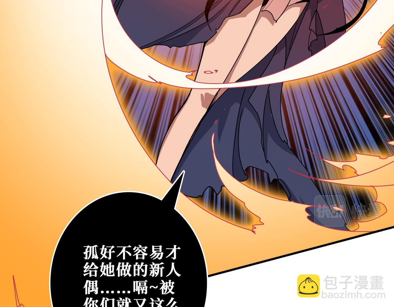 噬神紀 - 第325話 隱秘的閻羅殿(2/3) - 1