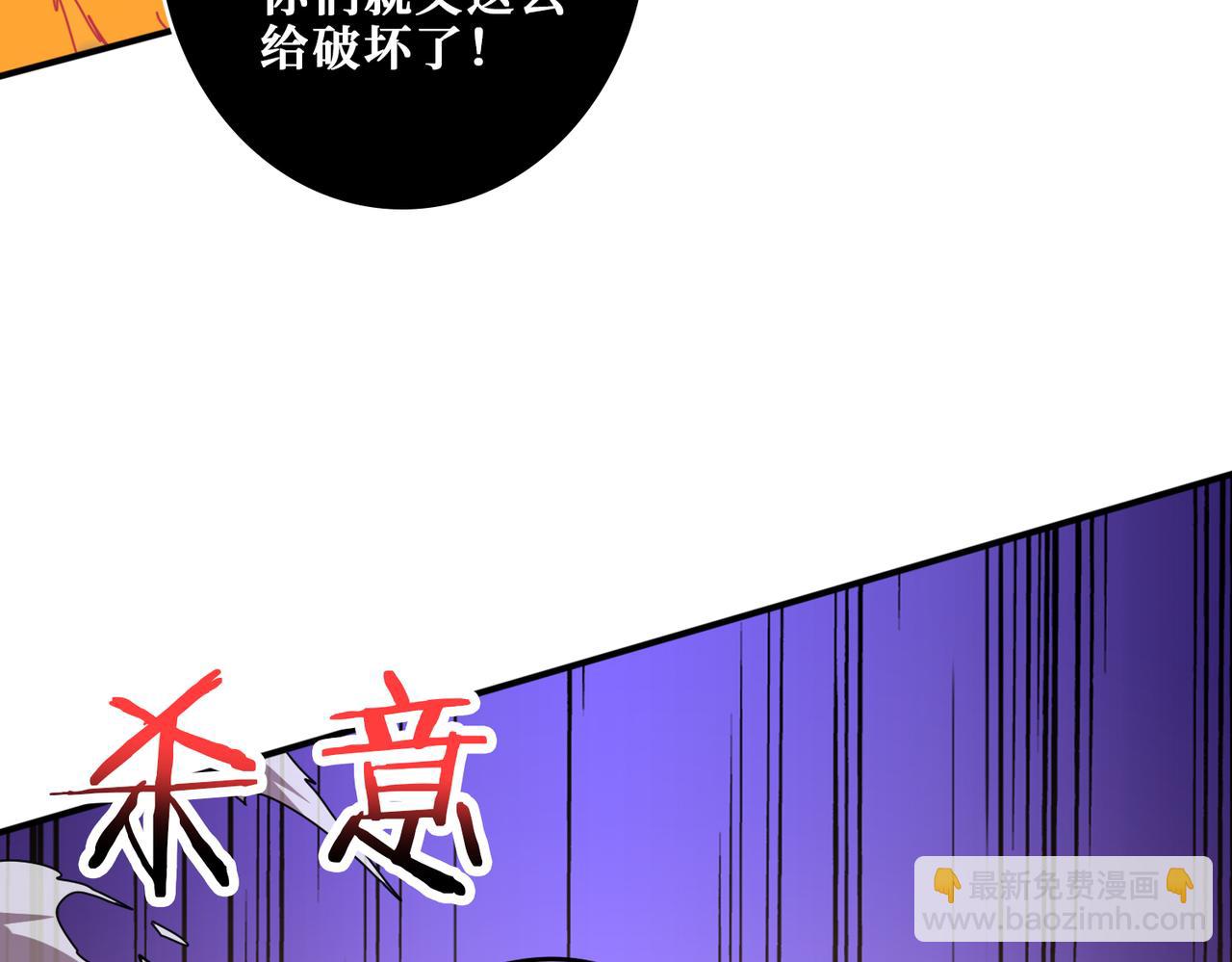 噬神紀 - 第325話 隱秘的閻羅殿(2/3) - 2