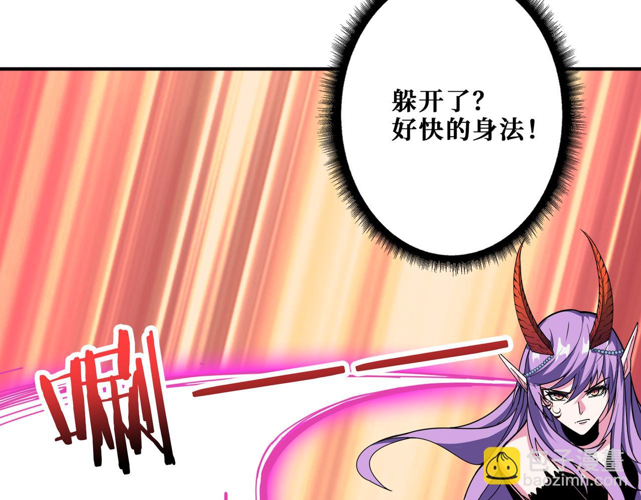 噬神紀 - 第325話 隱秘的閻羅殿(2/3) - 5