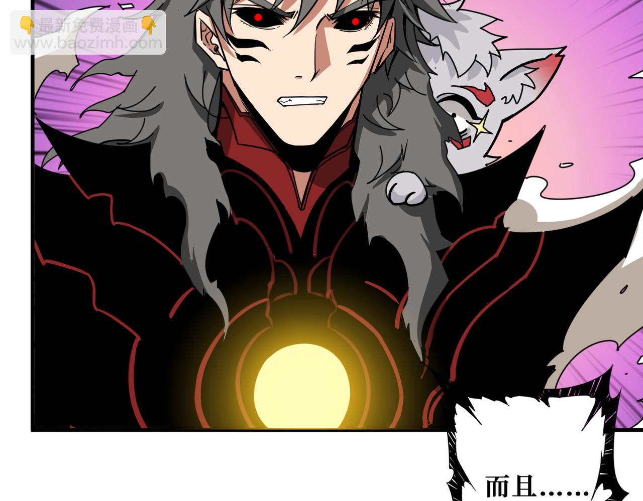 噬神紀 - 第327話 一副軀體，三種體驗(3/3) - 2