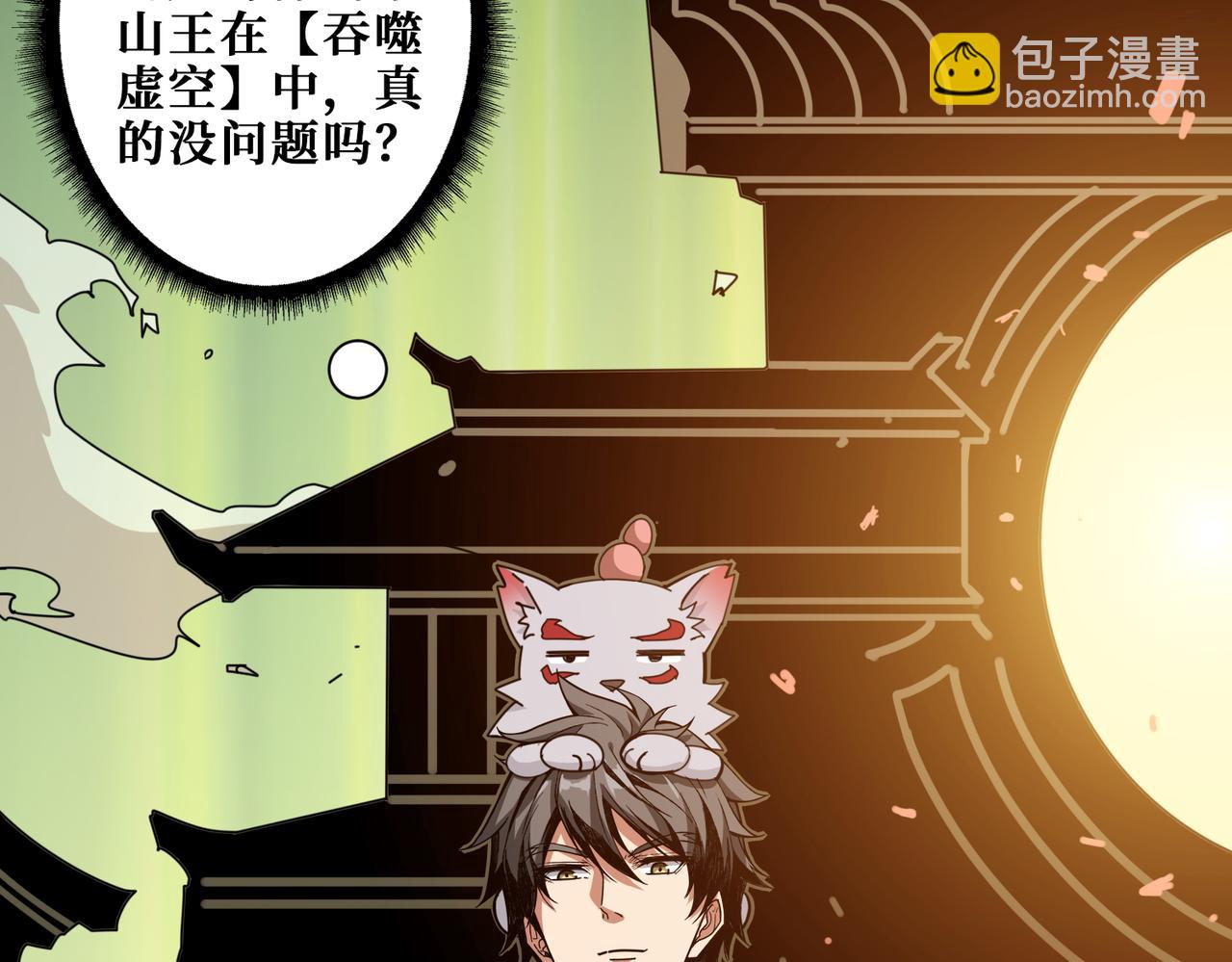 噬神紀 - 第327話 一副軀體，三種體驗(3/3) - 2