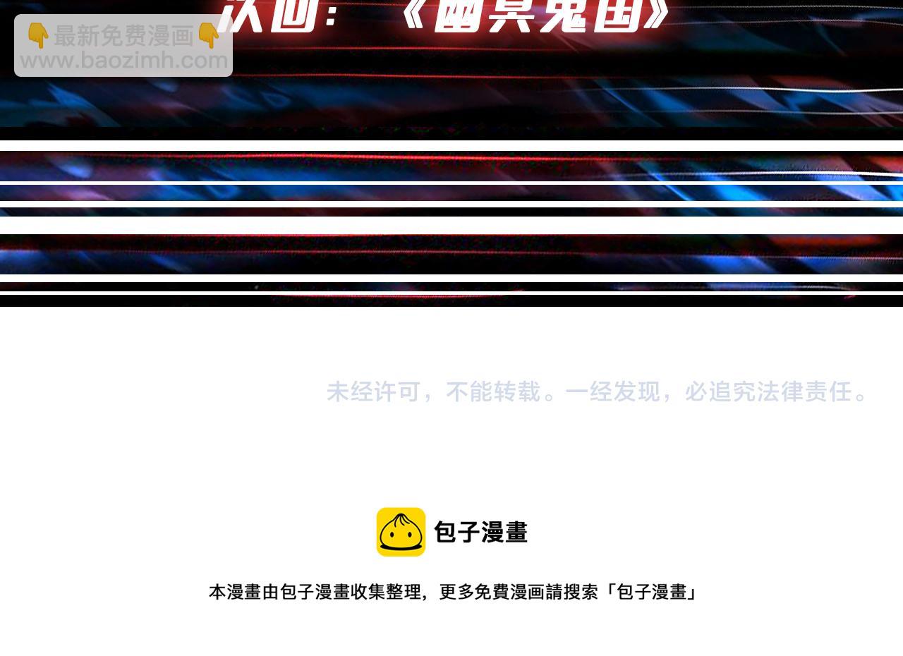 噬神紀 - 第327話 一副軀體，三種體驗(3/3) - 2