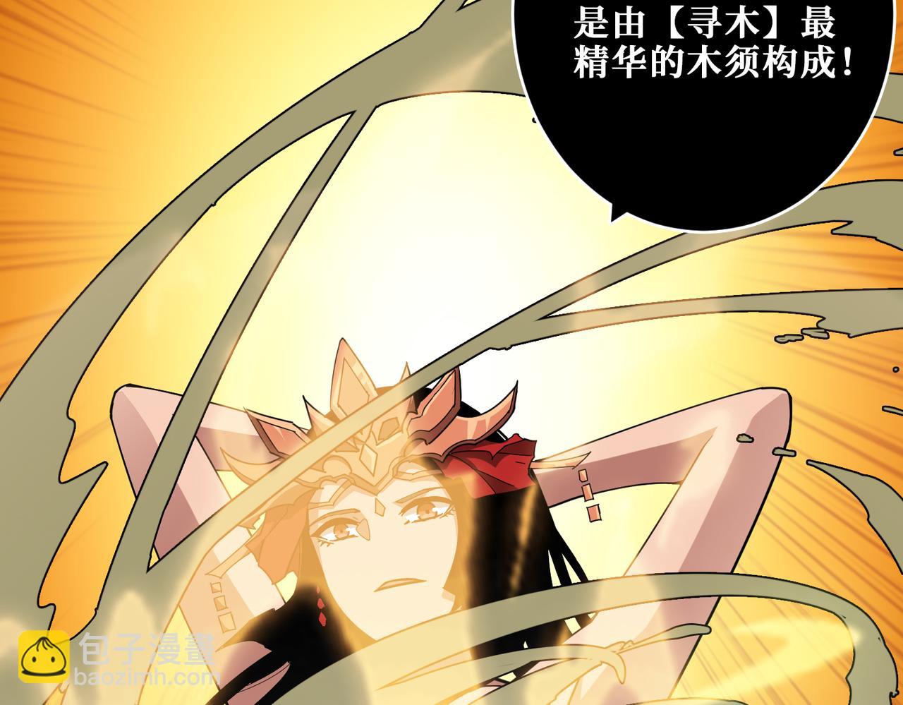 噬神紀 - 第327話 一副軀體，三種體驗(1/3) - 8