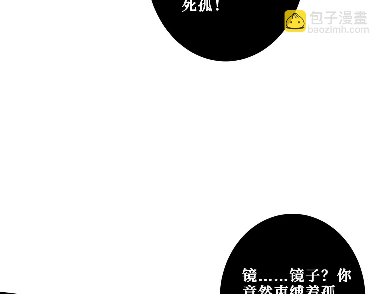 噬神紀 - 第327話 一副軀體，三種體驗(1/3) - 6