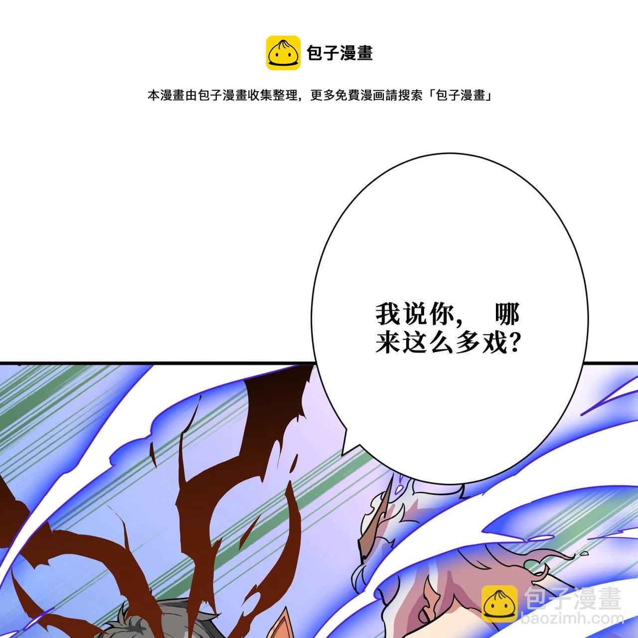 噬神紀 - 第327話 一副軀體，三種體驗(1/3) - 1