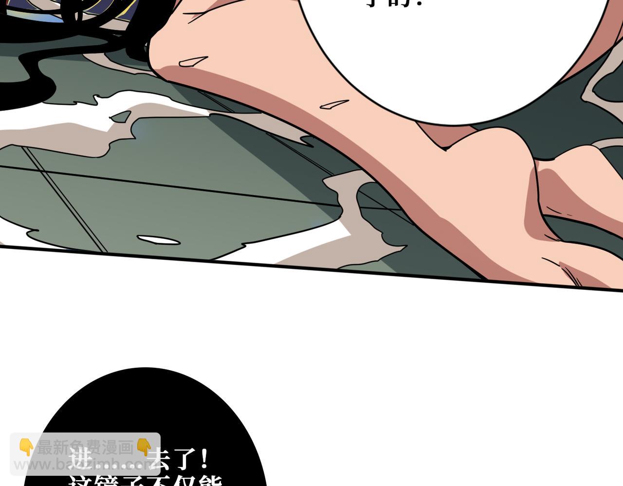 噬神紀 - 第327話 一副軀體，三種體驗(1/3) - 6