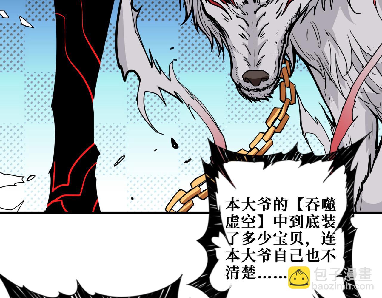 噬神紀 - 第327話 一副軀體，三種體驗(2/3) - 8