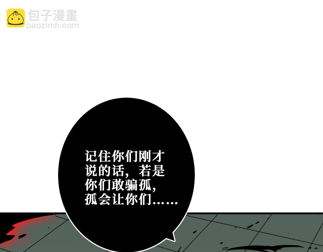 噬神紀 - 第327話 一副軀體，三種體驗(2/3) - 6