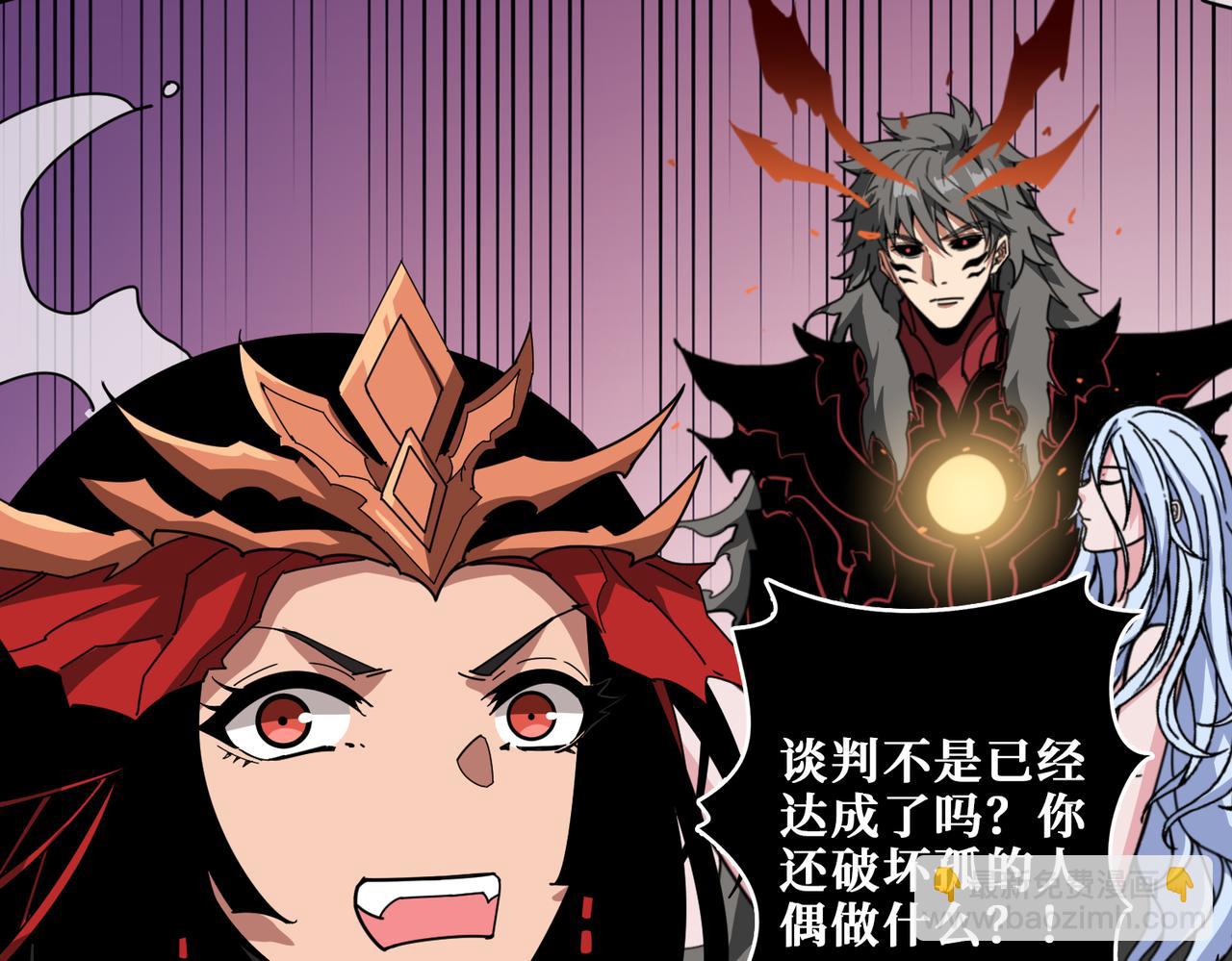 噬神紀 - 第327話 一副軀體，三種體驗(2/3) - 6