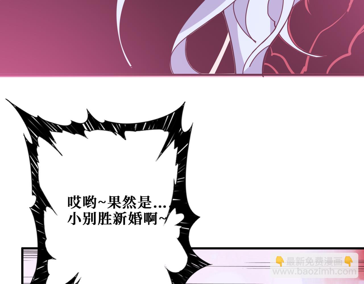 噬神紀 - 第327話 一副軀體，三種體驗(2/3) - 4