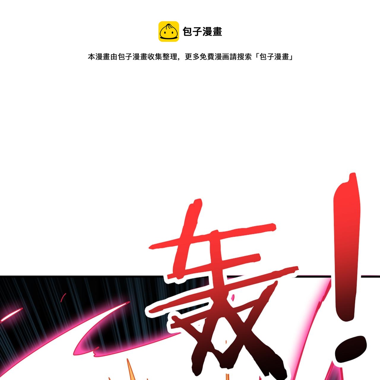 噬神纪 - 第327话 一副躯体，三种体验(2/3) - 7