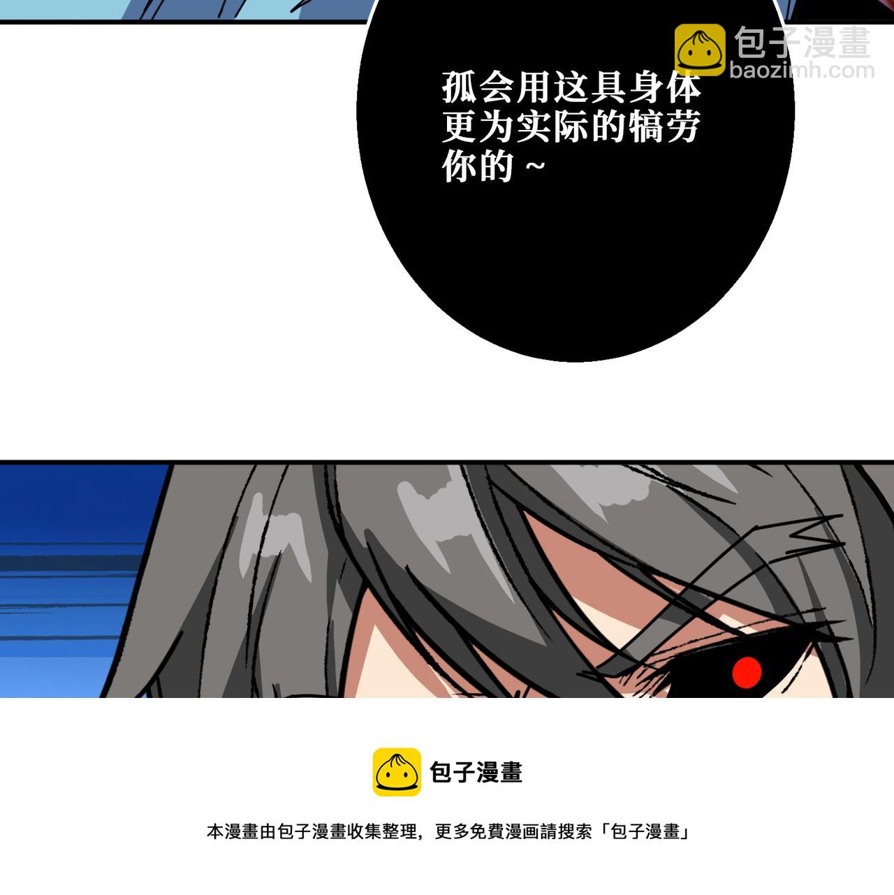 噬神紀 - 第327話 一副軀體，三種體驗(2/3) - 3