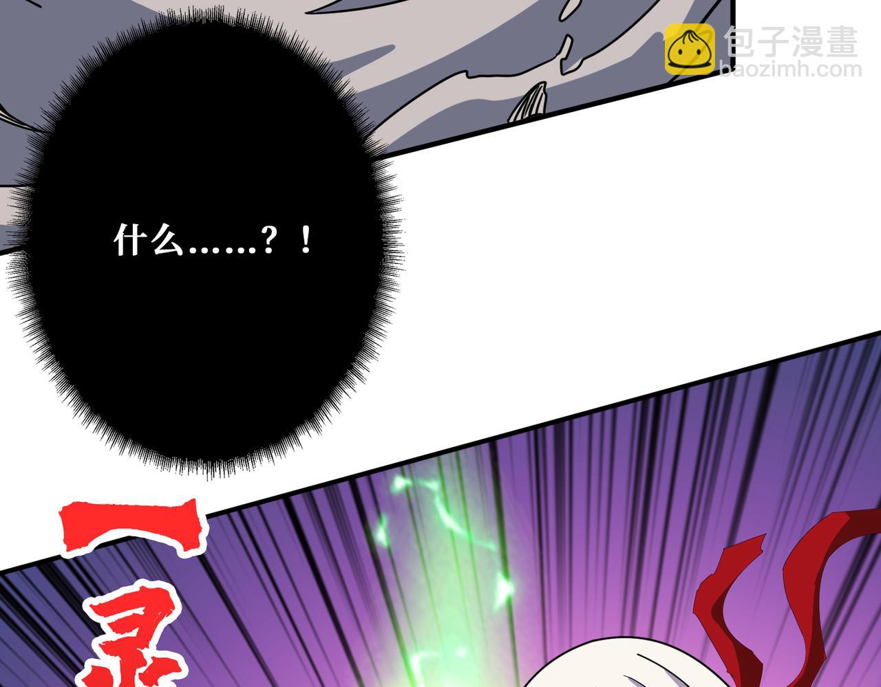 噬神紀 - 第329話 臥龍鳳雛(2/3) - 6