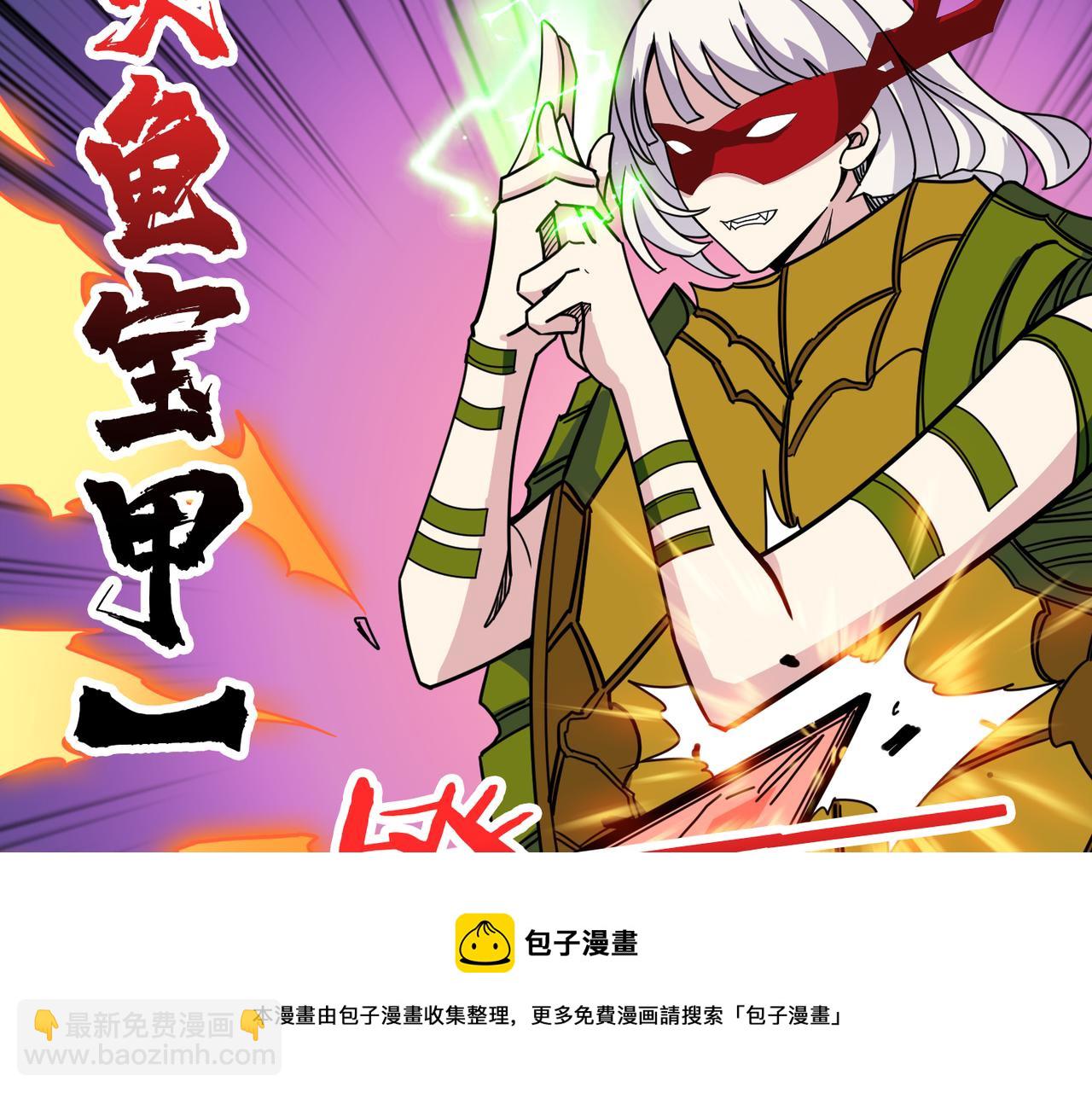 噬神紀 - 第329話 臥龍鳳雛(3/3) - 5